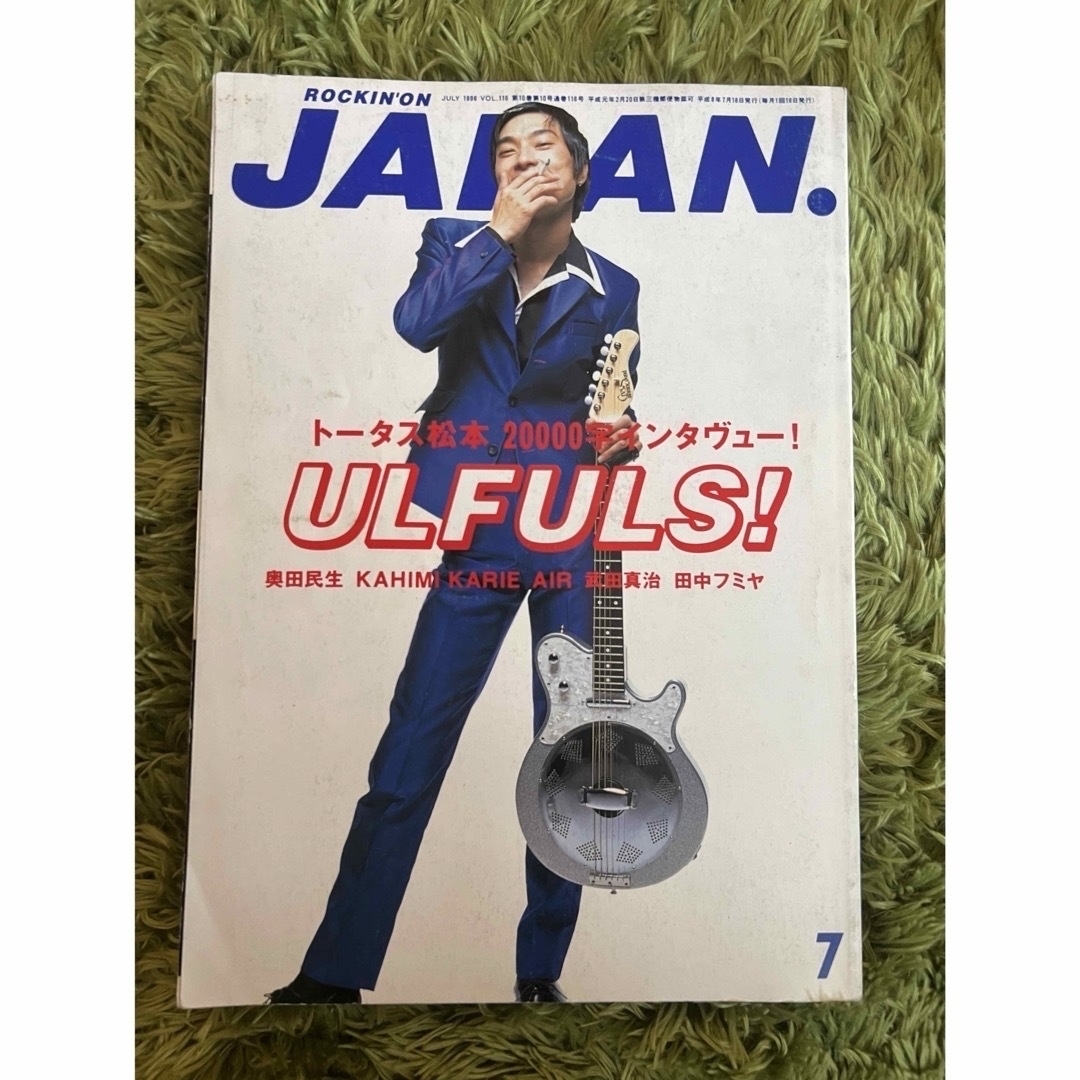 雑誌ロッキングオンジャパン ウルフルズ　BUCK-TICK  奥田民生　ほか エンタメ/ホビーの雑誌(音楽/芸能)の商品写真