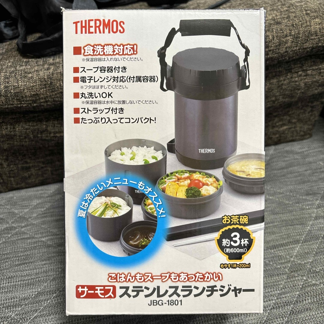 THERMOS(サーモス)のtoriemon様ご検討中商品！ステンレスランチジャー JBG-1801  インテリア/住まい/日用品のキッチン/食器(弁当用品)の商品写真