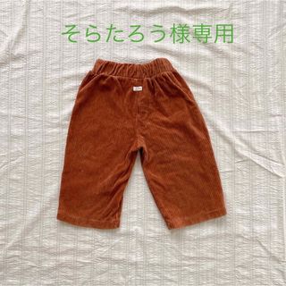 コドモビームス(こどもビームス)のorganiczoo コーデュロイパンツ(パンツ/スパッツ)