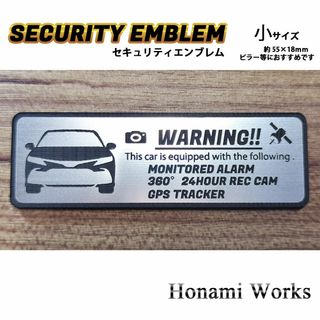 トヨタ(トヨタ)の70系 後期 カムリ セキュリティ エンブレム ステッカー 小 標準ボディ(車外アクセサリ)