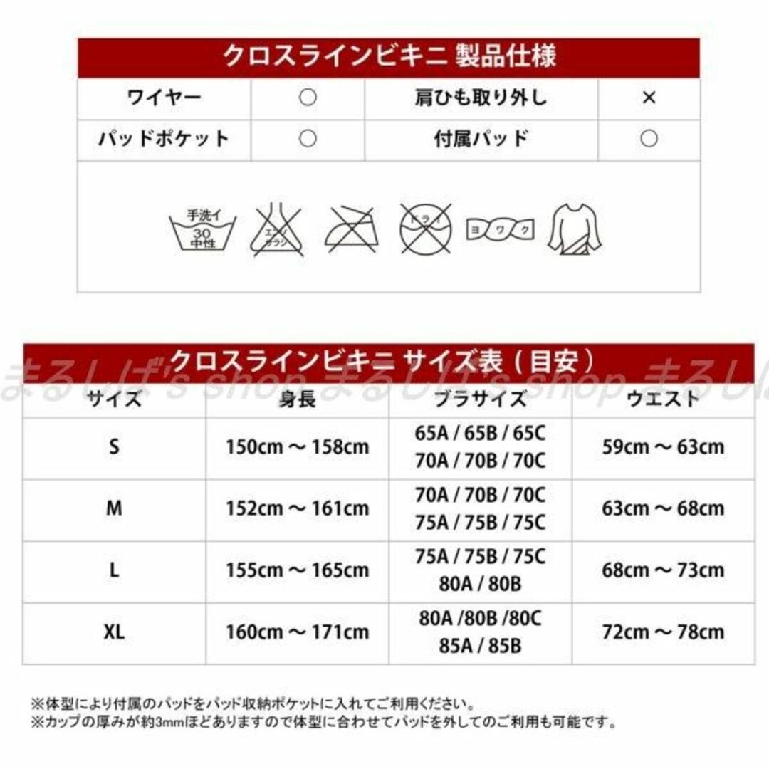 【新品訳あり】クロスラインビキニ★白XL★3色4サイズ★送料無料 レディースの水着/浴衣(水着)の商品写真