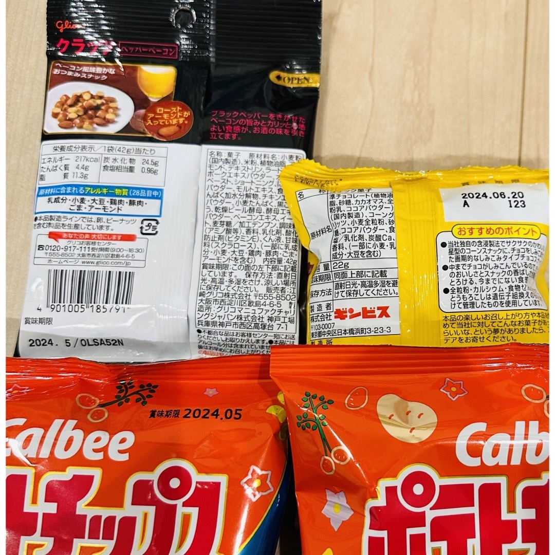 お菓子詰め合わせ　チップスター　チョコレート　セット 食品/飲料/酒の食品(菓子/デザート)の商品写真