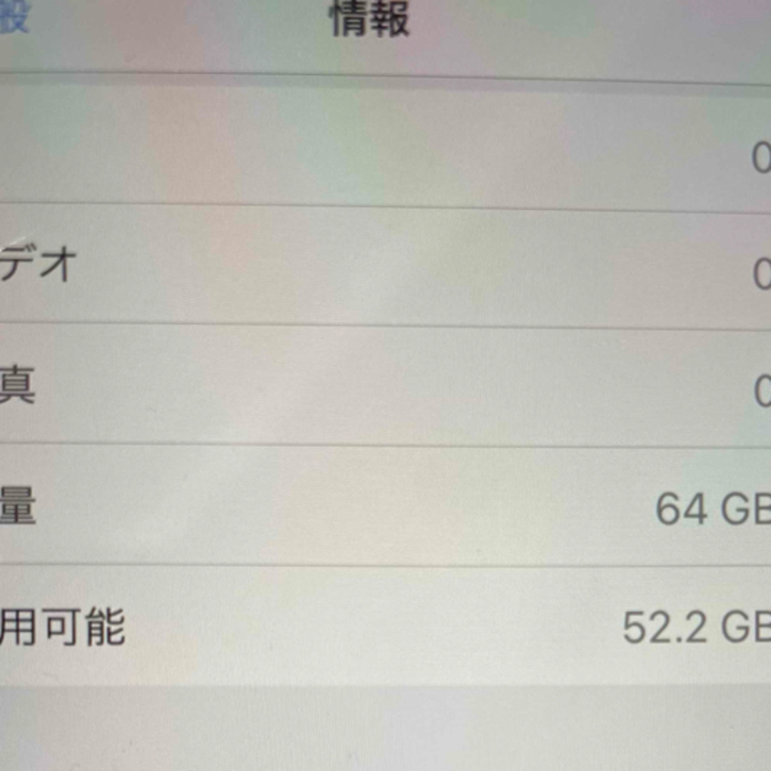 iPhone(アイフォーン)の【第2世代】iPhone SE 64GB ブラック MHGP3J/A A2296 スマホ/家電/カメラのスマートフォン/携帯電話(スマートフォン本体)の商品写真