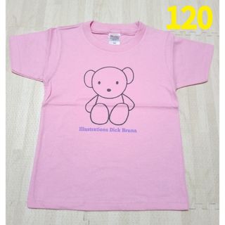 ミッフィー(miffy)の❇新品未使用❇ミッフィー60周年記念Tシャツ 120cm❇  ピンク色　くま❇(Tシャツ/カットソー)