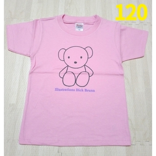 ミッフィー(miffy)の❇新品未使用❇ミッフィー60周年記念Tシャツ 120cm❇  ピンク色　くま❇(Tシャツ/カットソー)