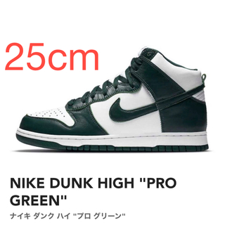 ナイキ(NIKE)の【25cm】NIKE DUNK HIGH "PRO GREEN"(スニーカー)