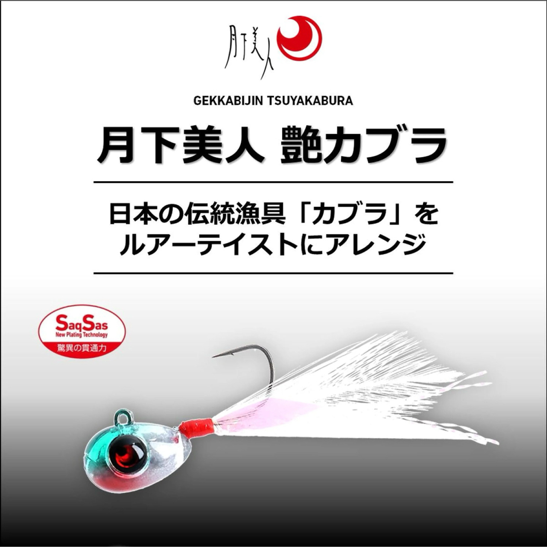 Globeride(グローブライド)のダイワ 月下美人 艶カブラ 1.2g レッドグローシラス スポーツ/アウトドアのフィッシング(ルアー用品)の商品写真