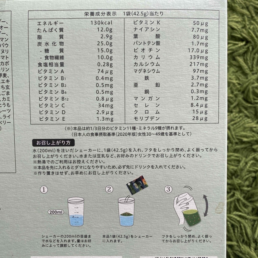 【お得】YOGINI FOOD 100 matcha 31袋　LAVA コスメ/美容のダイエット(ダイエット食品)の商品写真