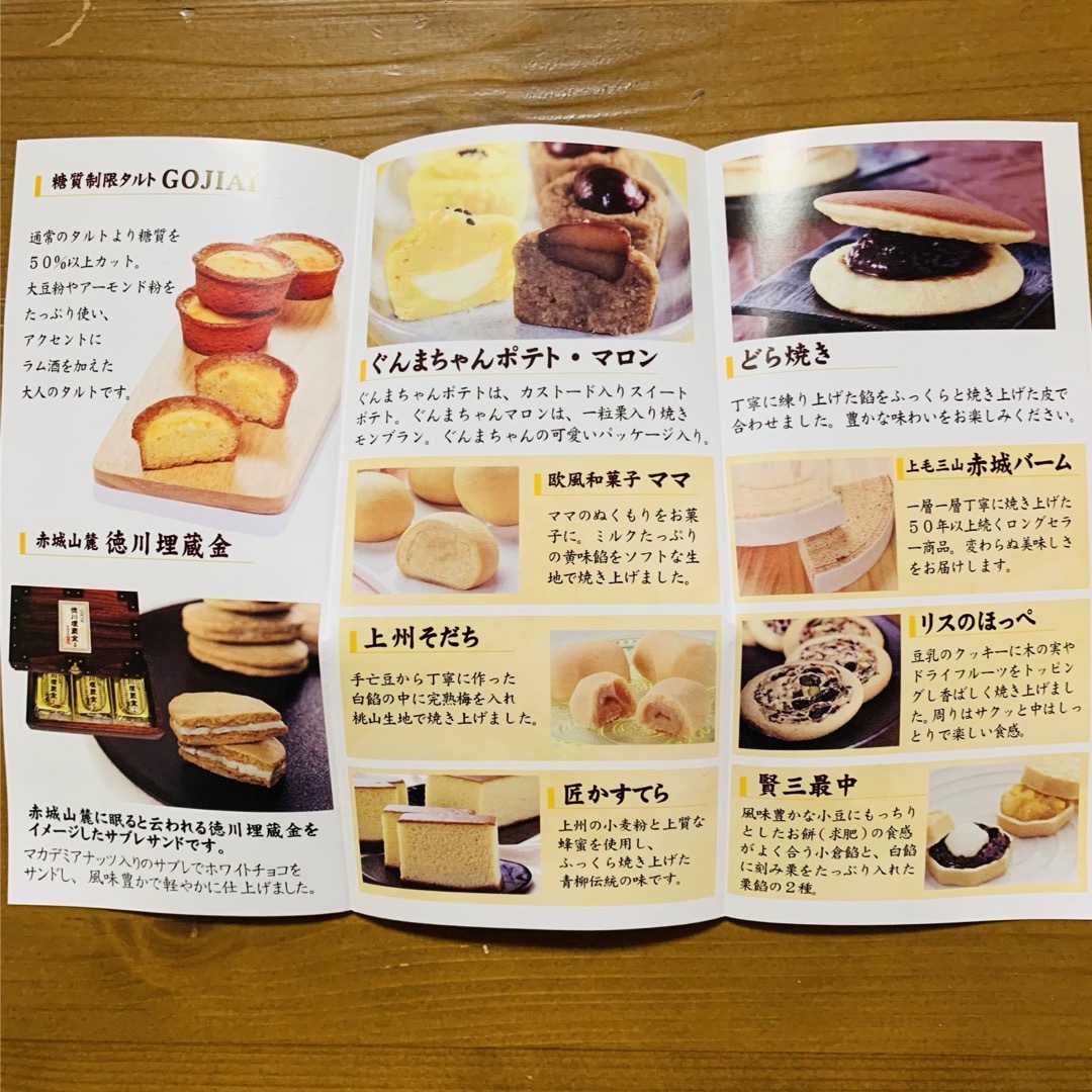 群馬銘菓　青柳　10個セット 食品/飲料/酒の食品(菓子/デザート)の商品写真