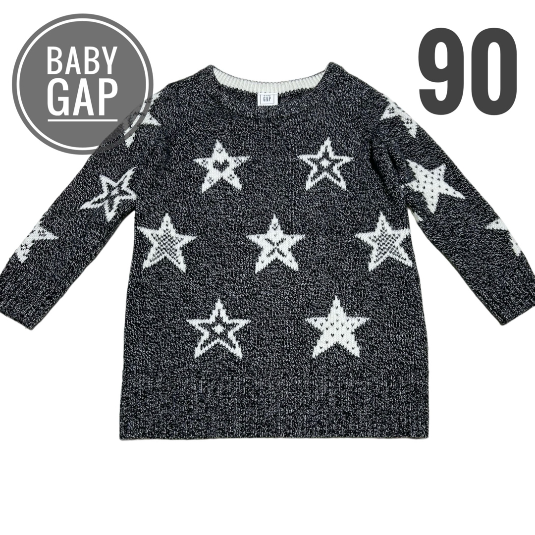 babyGap ベビーギャップ キッズ 長袖 ニット セーター 90 星 グレー