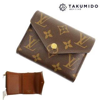 ルイヴィトン(LOUIS VUITTON)のルイヴィトン 三つ折り財布 ポルトフォイユ ヴィクトリーヌ M62472 中古 モノグラムライン ブラウン レザー LOUIS VUITTON 【中古】 | コンパクトウォレット レディース ファッション サイフ 茶 シンプル ブランド小物 Bランク(財布)