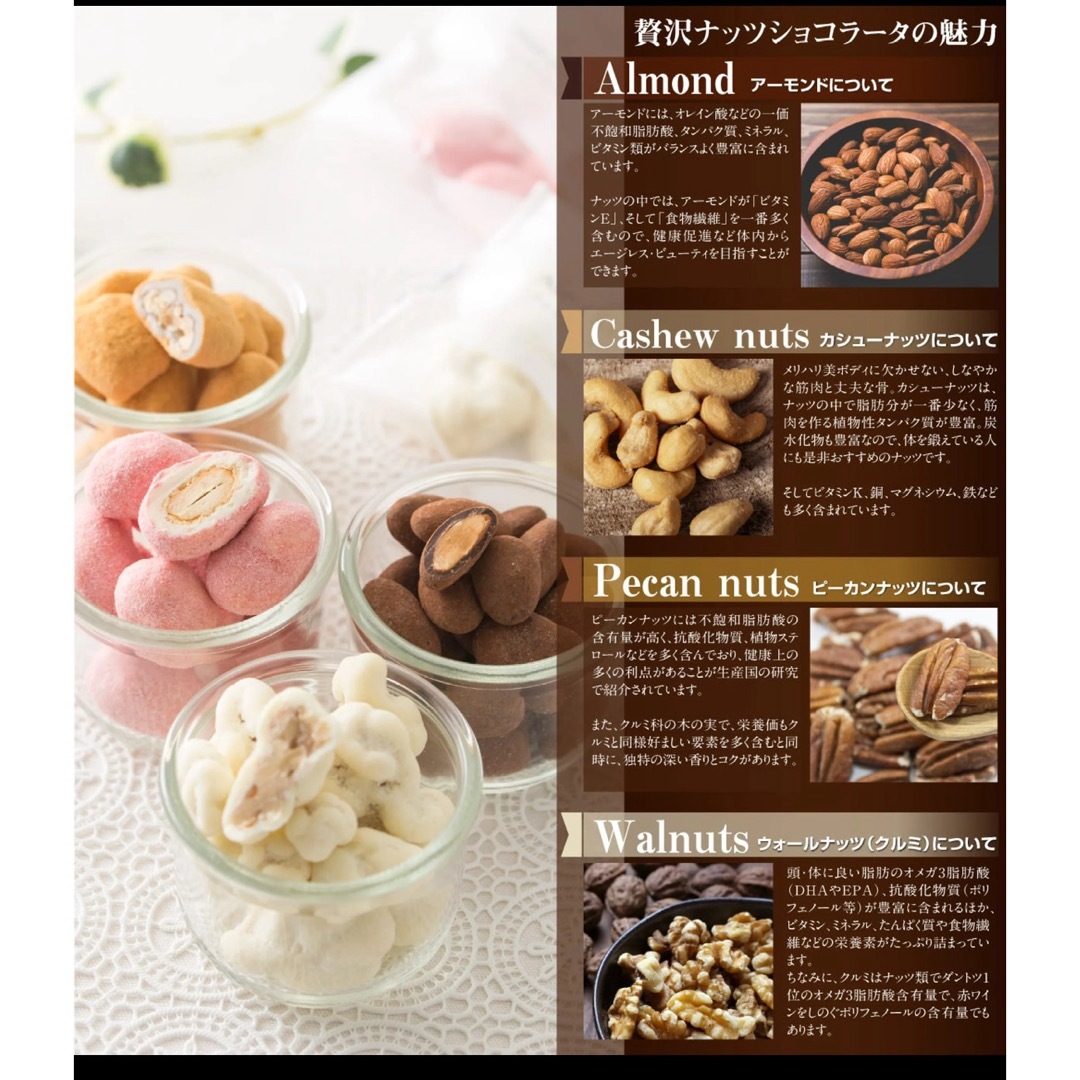 チョコレート菓子ナッツショコラータ4種12袋 食品/飲料/酒の食品(菓子/デザート)の商品写真