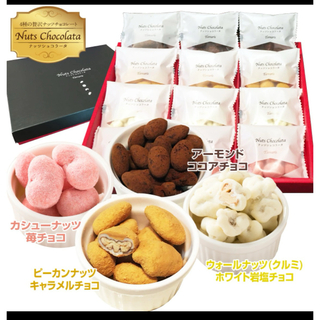 チョコレート菓子ナッツショコラータ4種12袋(菓子/デザート)