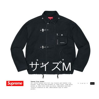 シュプリーム(Supreme)のへねへ様専用　Canvas Clip Jacket カンバス　クリップ(その他)