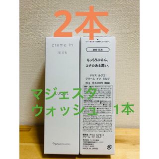 ナリスケショウヒン(ナリス化粧品)のEri様専用(乳液/ミルク)