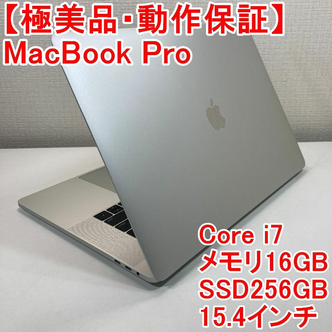 Apple MacBook Pro Core i7 ノートパソコン （Q1） Apple MacBook Pro Core i7 ノートパソコン （Q1）