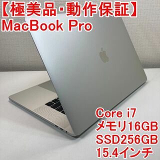 アップル(Apple)のApple MacBook Pro Core i7 ノートパソコン （Q1）(ノートPC)