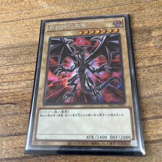 ユウギオウ(遊戯王)のレッドアイズブラックドラゴン　PAC1-JP031(シングルカード)