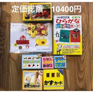 こぐま会・学研・しぜんかんさつカードセット　幼児教育実践研究所(知育玩具)