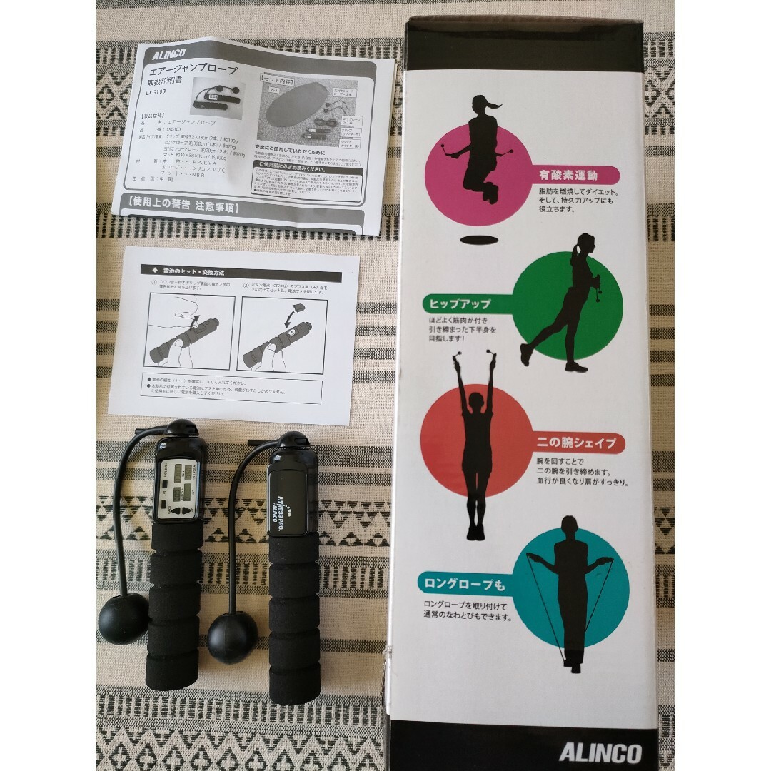 ALINCO エアージャンプロープ EXG103 縄跳び  縄なし なわとび コスメ/美容のダイエット(エクササイズ用品)の商品写真