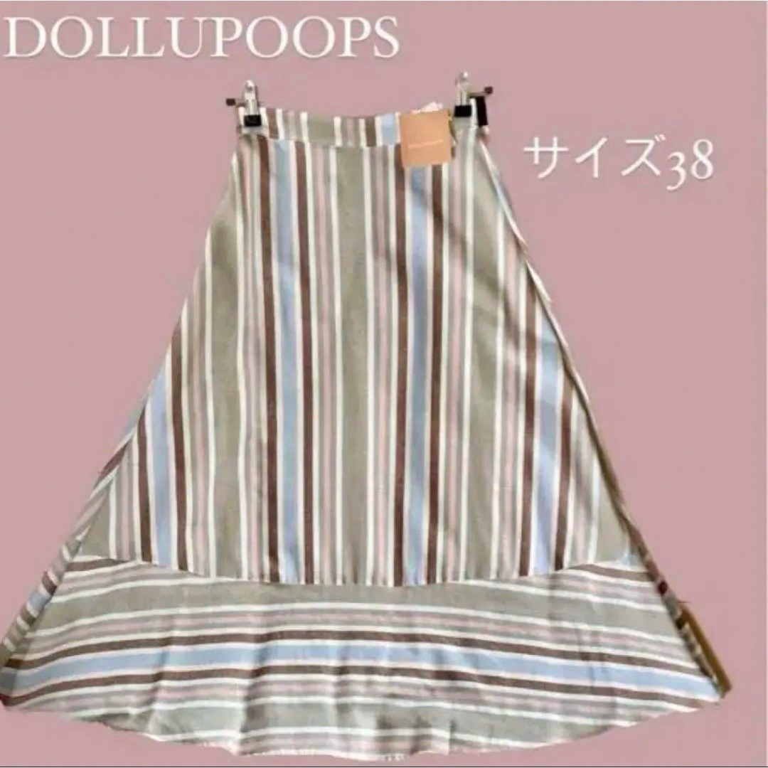 doll up oops(ドールアップウップス)の新品　タグ付き　DOLL UP OOPS マルチカラースカート　ロング　スカート レディースのスカート(ロングスカート)の商品写真