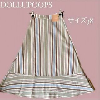 ドールアップウップス(doll up oops)の新品　タグ付き　DOLL UP OOPS マルチカラースカート　ロング　スカート(ロングスカート)