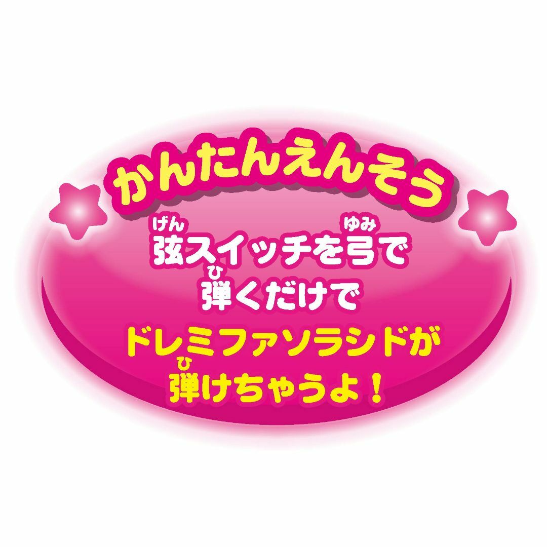 アンパンマン はじめてひけたよ キラピカバイオリン キッズ/ベビー/マタニティのおもちゃ(楽器のおもちゃ)の商品写真