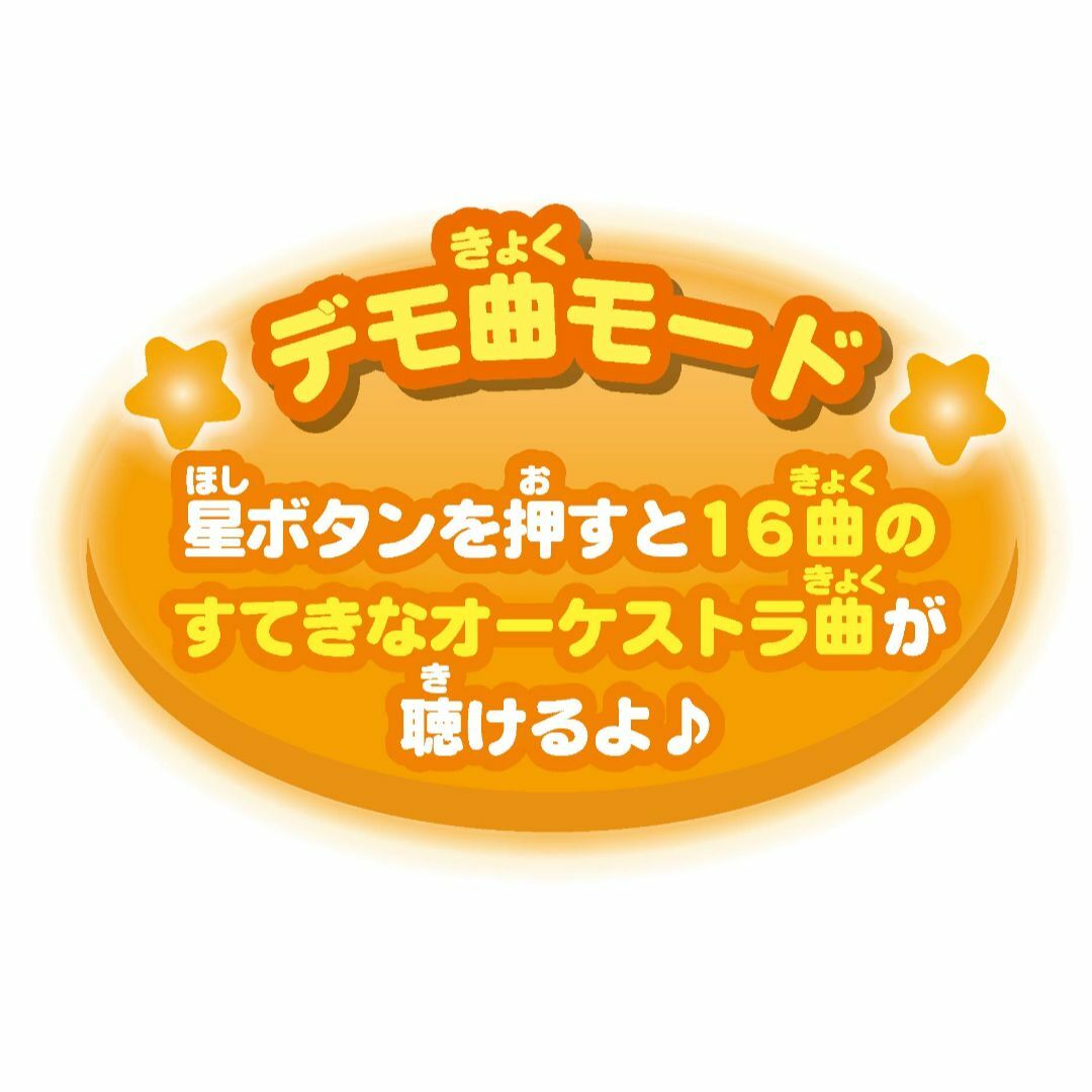 アンパンマン はじめてひけたよ キラピカバイオリン キッズ/ベビー/マタニティのおもちゃ(楽器のおもちゃ)の商品写真