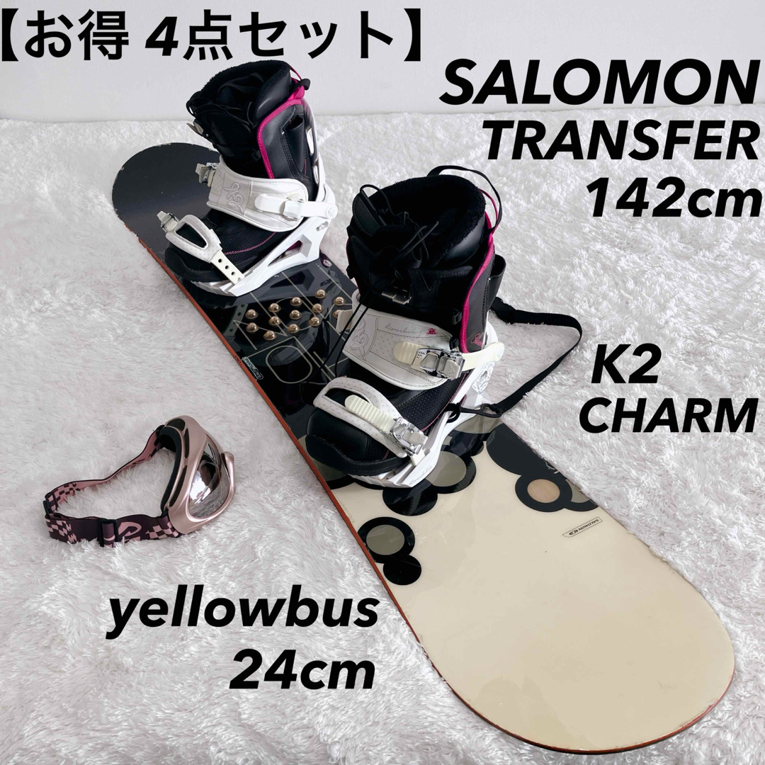 SALOMON(サロモン)の【お得4点セット】SALOMON TRANSFER 142cm K2 CHARM スポーツ/アウトドアのスノーボード(ボード)の商品写真