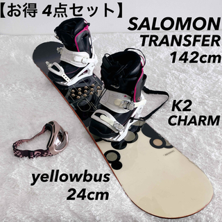 サロモン(SALOMON)の【お得4点セット】SALOMON TRANSFER 142cm K2 CHARM(ボード)