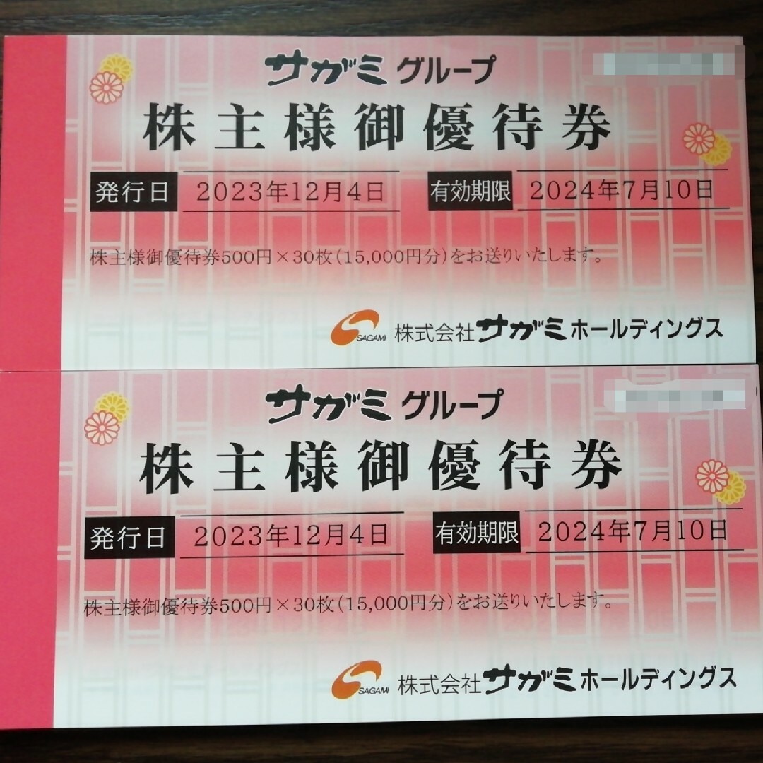 サガミ株主優待30000円分(500円×60枚)チケット