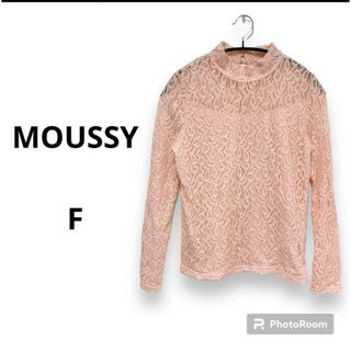 マウジー(moussy)の【超美品】 マウジー トップス レディース レース ピンク 長袖 下地あり(カットソー(長袖/七分))