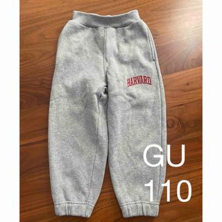 ジーユー(GU)のGU キッズスウェットパンツ　110 裏起毛　HARVARD(パンツ/スパッツ)