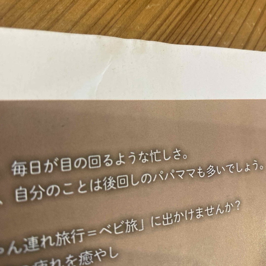 '19―20 じゃらんベビー 東日本版 エンタメ/ホビーの本(住まい/暮らし/子育て)の商品写真