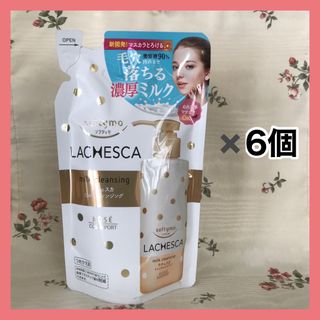 ソフティモ(softymo（KOSE COSMEPORT）)の【6袋】ソフティモ ラチェスカ ミルククレンジング  つめかえ(クレンジング/メイク落とし)