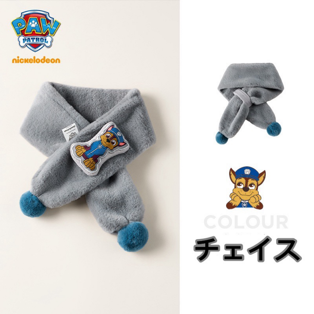 新品パウパトロール　子供マフラー　長さ73センチ　チェイス キッズ/ベビー/マタニティのこども用ファッション小物(マフラー/ストール)の商品写真