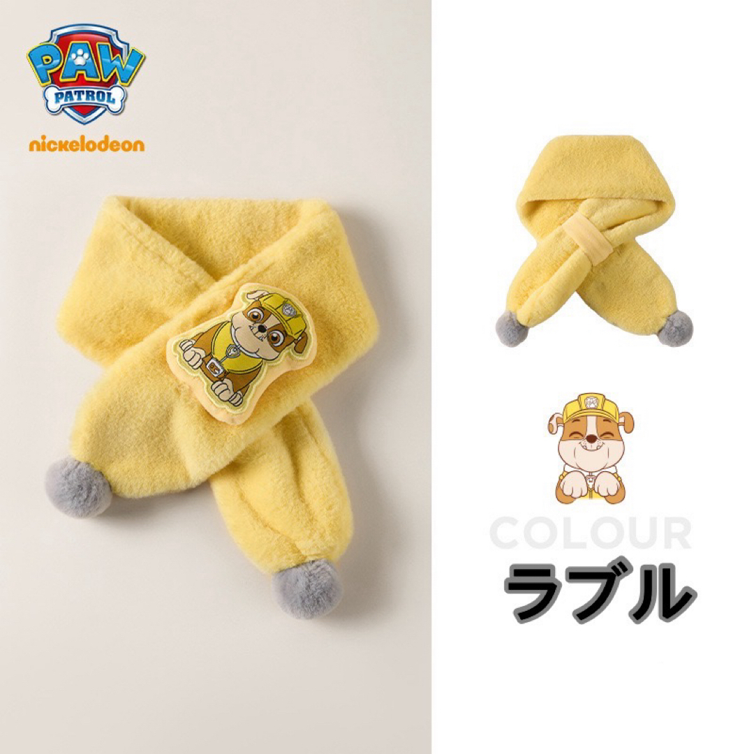 新品パウパトロール　子供マフラー　長さ73センチ　ラブル キッズ/ベビー/マタニティのこども用ファッション小物(マフラー/ストール)の商品写真