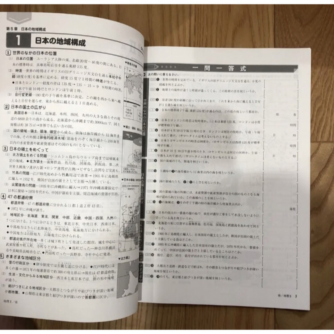 新品未使用ワーク地理中2 問題集　解説　確認テスト　中学資料集 エンタメ/ホビーの本(語学/参考書)の商品写真