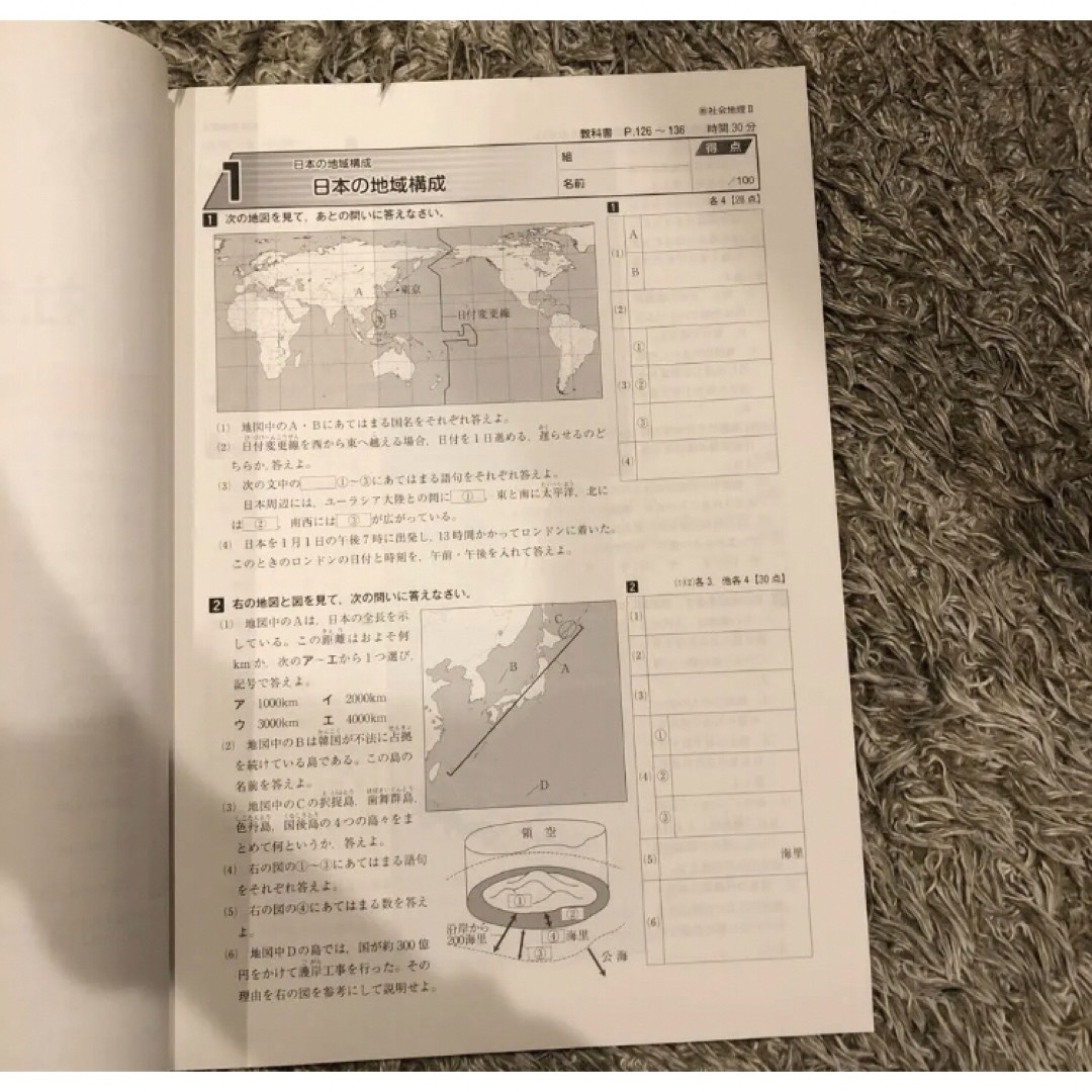 新品未使用ワーク地理中2 問題集　解説　確認テスト　中学資料集 エンタメ/ホビーの本(語学/参考書)の商品写真