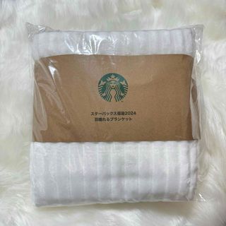 スターバックス(Starbucks)のスターバックス 2024 福袋 羽織れるブランケット スタバ(毛布)