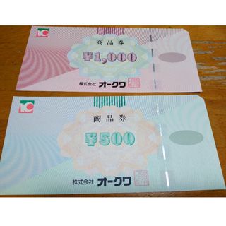 オークワ 株主優待券 1500円分　（ 1000円 と 500円 ）(その他)