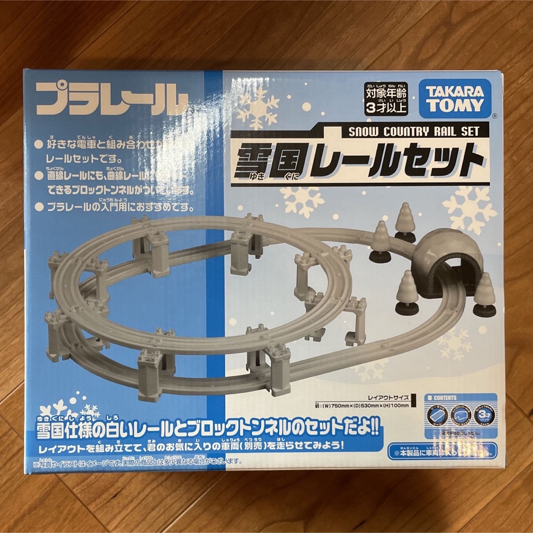 【限定品】プラレール　雪国レールセット | フリマアプリ ラクマ