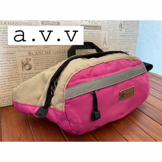 アーヴェヴェ(a.v.v)のウエストポーチ　ピンク　ページュ　a.v.v  旅行　スポーツ　アウトドア　(ボディバッグ/ウエストポーチ)