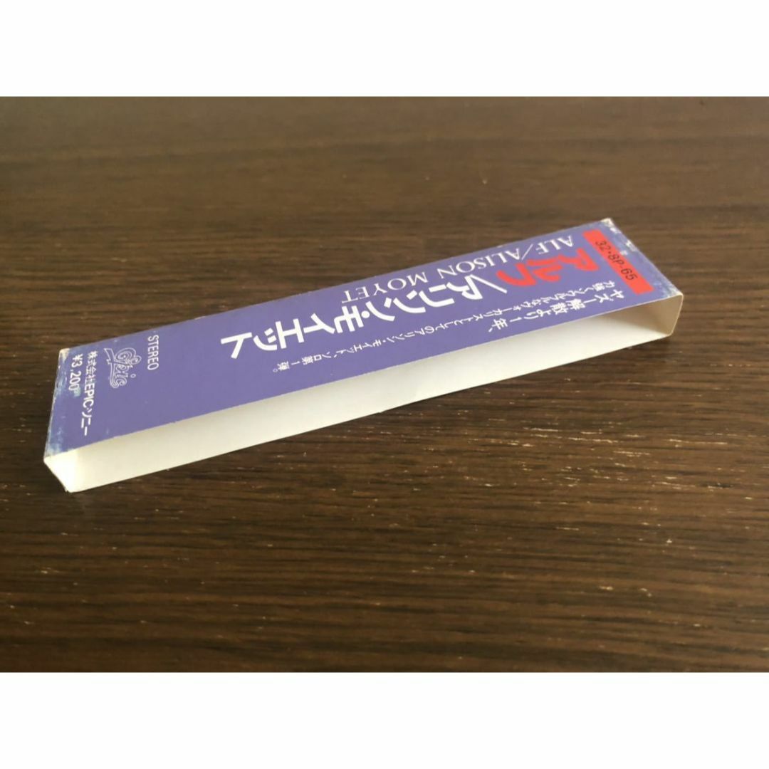 【箱帯】「アルフ」アリソン・モイエット 日本盤 旧規格 消費税表記なし 帯付属
