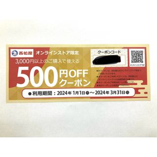 西松屋 11000円 株主優待カード 21/11/18 (すぐ送ります♪)