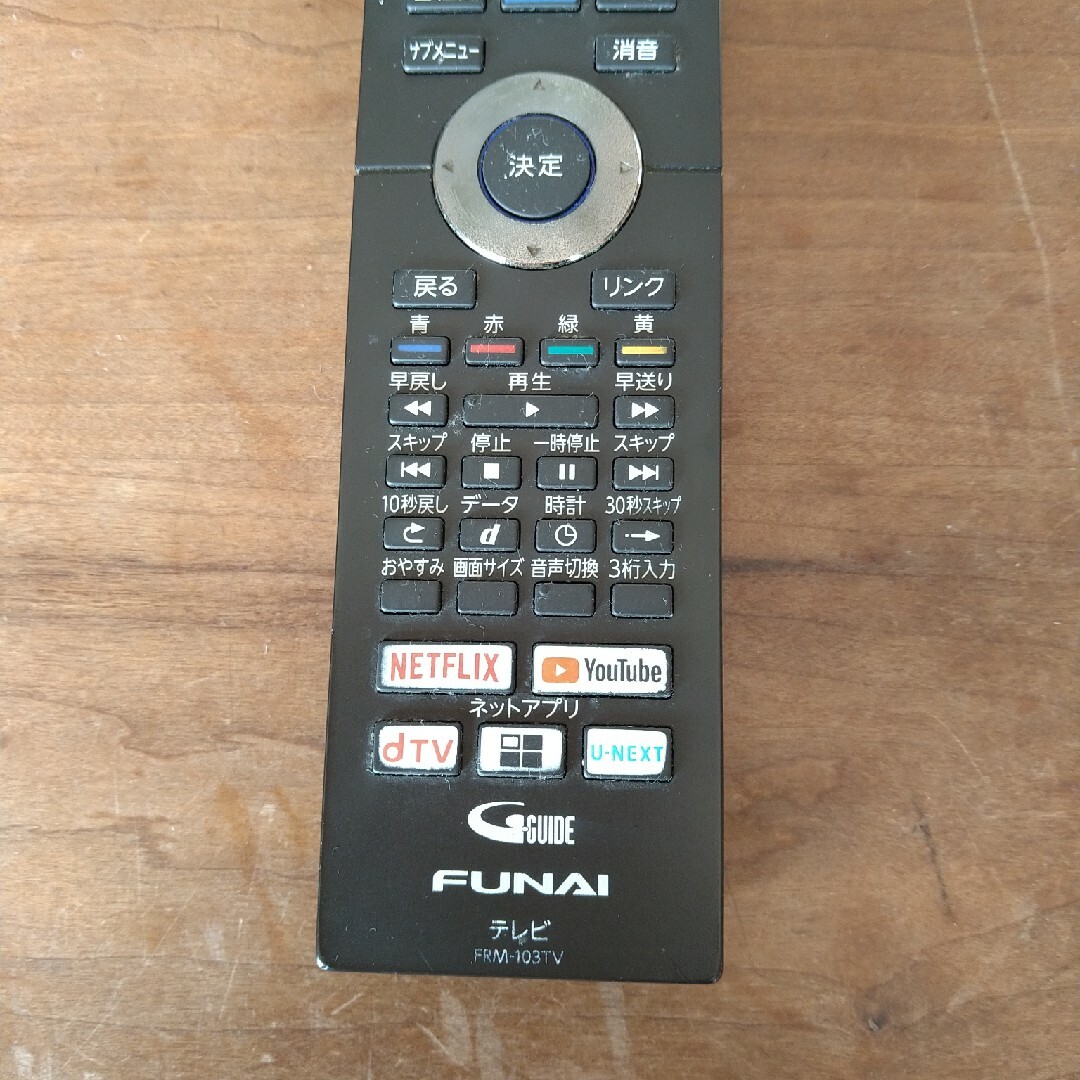 FUNAI(フナイ)のテレビ　リモコン　フナイ　FUNAI スマホ/家電/カメラのテレビ/映像機器(その他)の商品写真