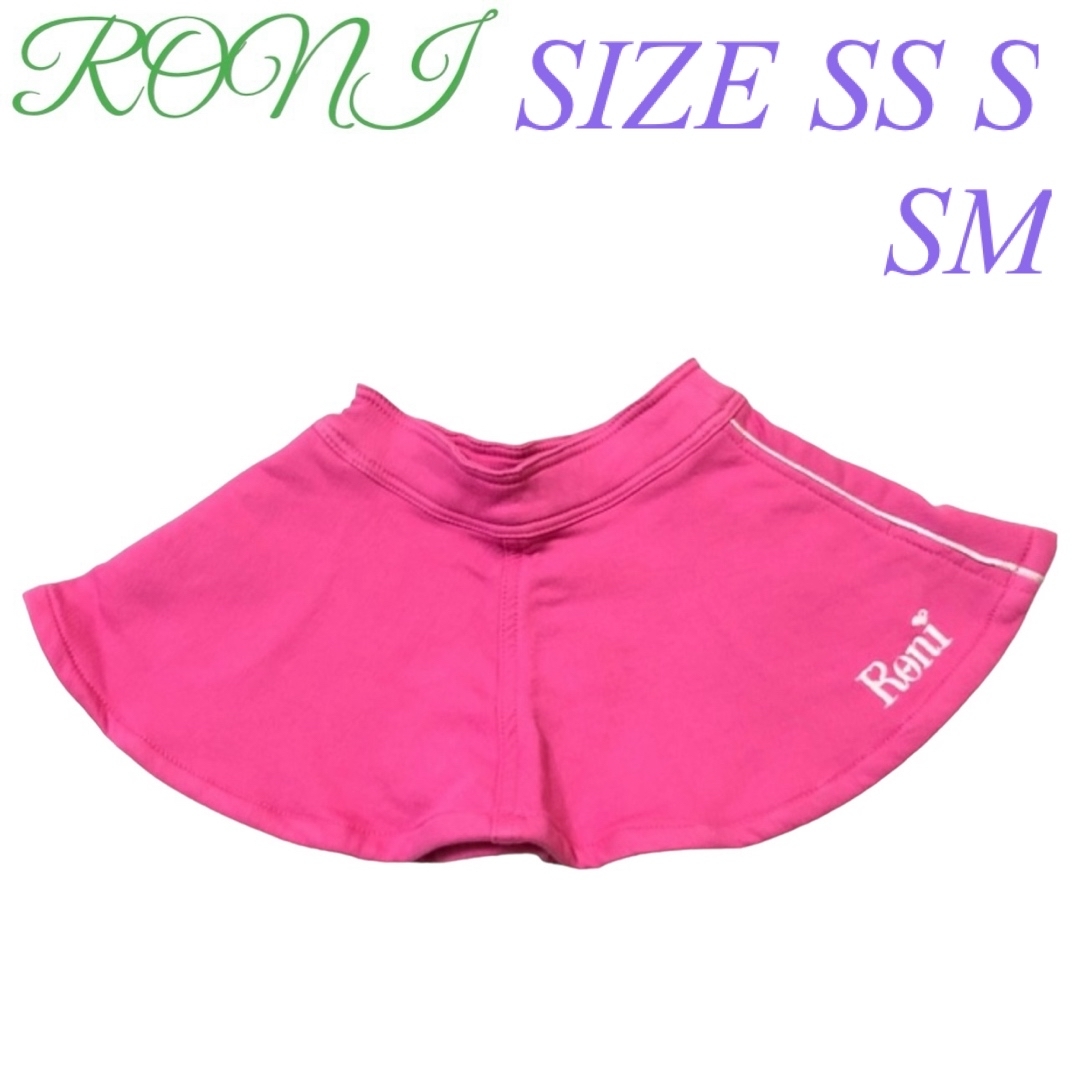 RONI(ロニィ)のX9 RONI 1 サーキュラースカート キッズ/ベビー/マタニティのキッズ服女の子用(90cm~)(スカート)の商品写真