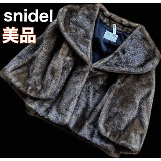 スナイデル(SNIDEL)の【クリーニング済】snidel ファーコート　ショート丈　S(毛皮/ファーコート)