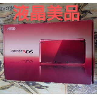 ニンテンドー3DS(ニンテンドー3DS)のニンテンドー3DS フレアレッド」液晶美品(携帯用ゲーム機本体)