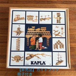 カプラ(KAPLA)の知育　KAPLA カプラ 100ピース(積み木/ブロック)